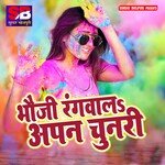 Bhauji Rangwaila Aapan Chunari - Mangal Madhukar Song Download