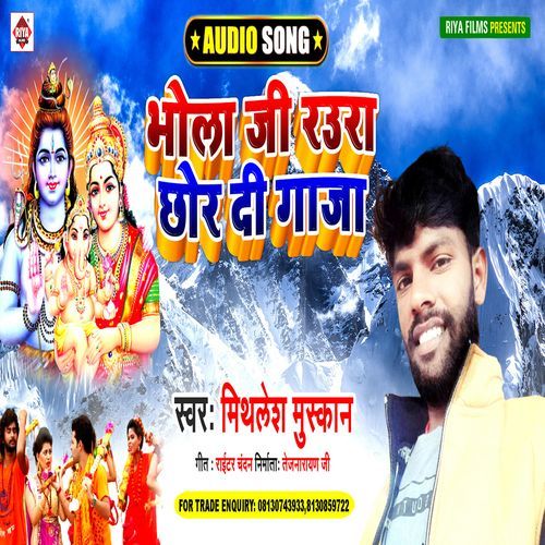 Bhola Ji Raura Chhor Di Gaja Mithlesh Muskan MP3 Download