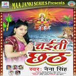 Chaiti Chhath Album Download