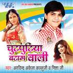 Chutputiya Battam Wali Album Download