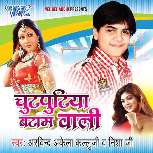 Chutputiya Battam Wali Arvind Akela Kallu MP3 Download
