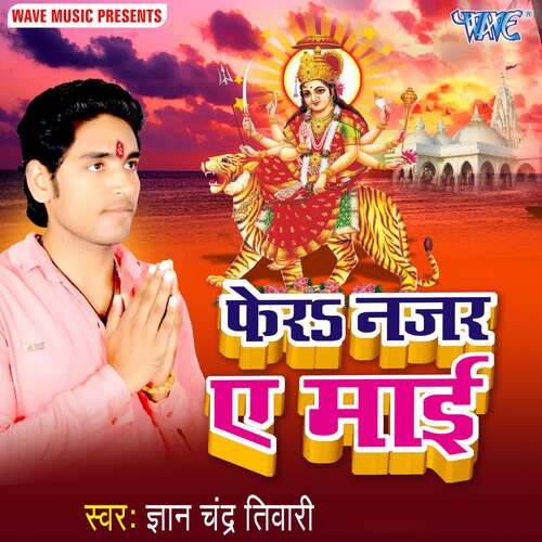 Fera Nazar Ae Mai Gyan Chand Tiwari MP3 Download