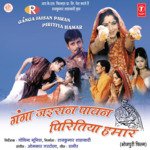 Ganga Jaisan Paawan Piritiya Hamaar Album Download