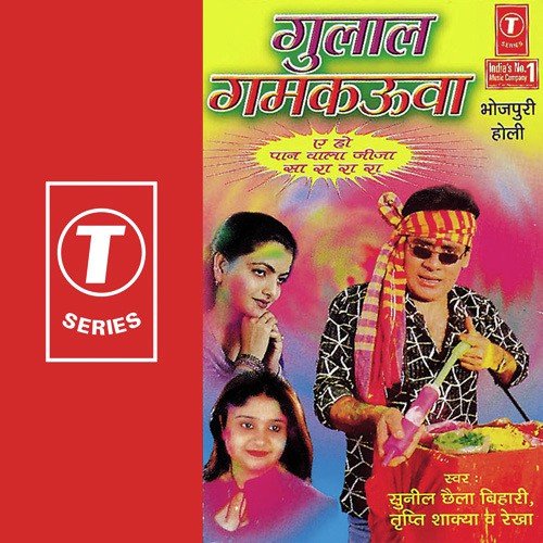 Gulaal Gamakauuva Rekha MP3 Download