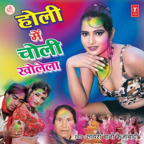 Holi Mein Choli Kholela Hansraj Behl MP3 Download