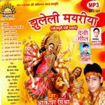 Jhuleli Mayaria Album Download