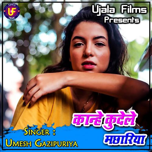Kaanhe Kudele Machhariya Umesh Gazipuriya MP3 Download