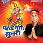 Maiya Mori Sunri Album Download