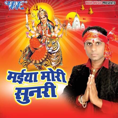 Maiya Mori Sunri Tinku Soni MP3 Download