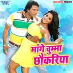 Mange Chumma Chhokariya Album Download