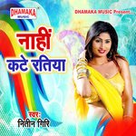 Nahi Kate Ratiya Album Download