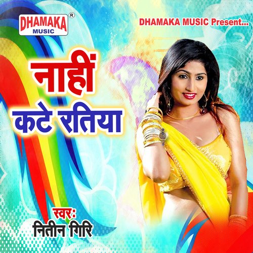 Nahi Kate Ratiya Nitin Giri MP3 Download