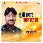 Tu Hi Hamar Jaan Hau Ho Album Download