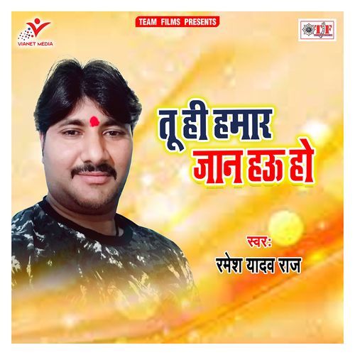 Tu Hi Hamar Jaan Hau Ho Ramesh Yadav Raaj MP3 Download