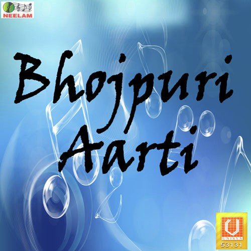 Bhojpuri Aarti Rekha Mishra MP3 Download