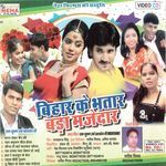 Bihar Ka Bhatar Bada Majedaar Album Download