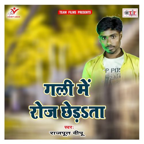 Gali Me Roj Chhedata Rajpoot Deepu MP3 Download