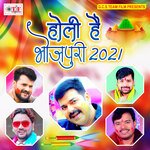 Holi Hai Bhojpuri 2021 MP3 Download