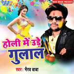 Holi Me Ude Gulal Album Download