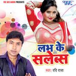 Labh Ke Syllabus Album Download