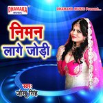 Niman Lage Jodi Album Download