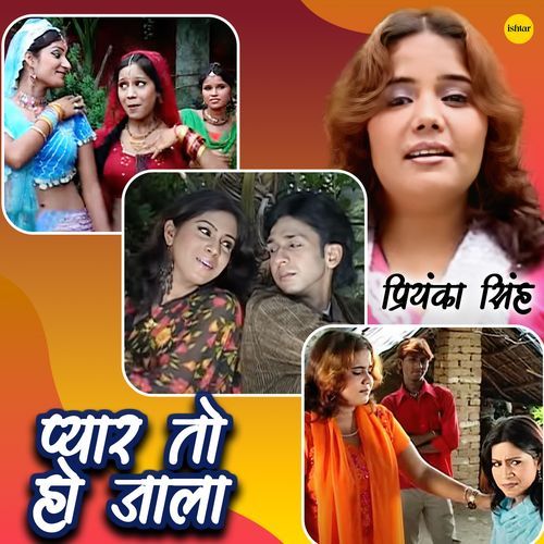 Pyar To Ho Jala Priyanka Singh MP3 Download