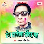 Rang Dalela Center Par Album Download