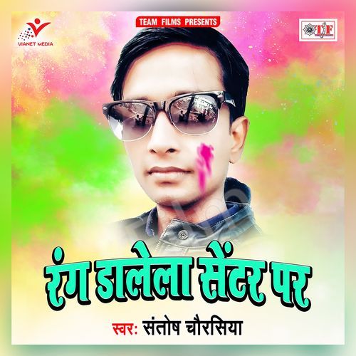 Rang Dalela Center Par Santosh Chaurasiya MP3 Download
