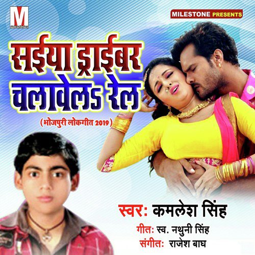 Saiya Driver Chalavela Rail Kamlesh Singh MP3 Download