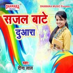 Sajal Bate Daura Album Download