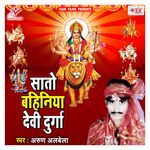 Sato Bahiniya Devi Durga Album Download