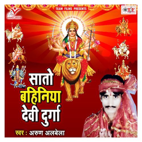 Sato Bahiniya Devi Durga Arun Albela MP3 Download