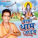 Baba Dham Jaib Album Download