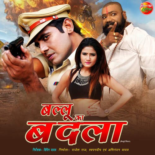 Ballu Ka Badla Khushboo Jain MP3 Download