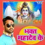 Bhakt Mahadev Ke Album Download
