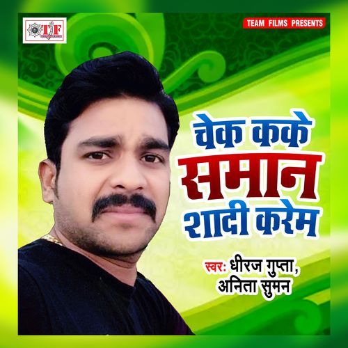 Chek Kake Saman Shadi Karem Dheeraj Gupta MP3 Download