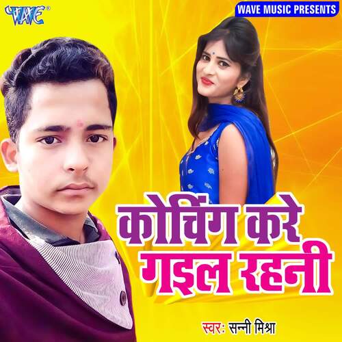 Coaching Kare Gail Rahani Sunny Mishra MP3 Download
