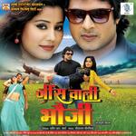 Jeans Wali Bhauji Album Download