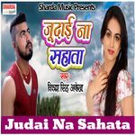 Judai Na Sahata Album Download