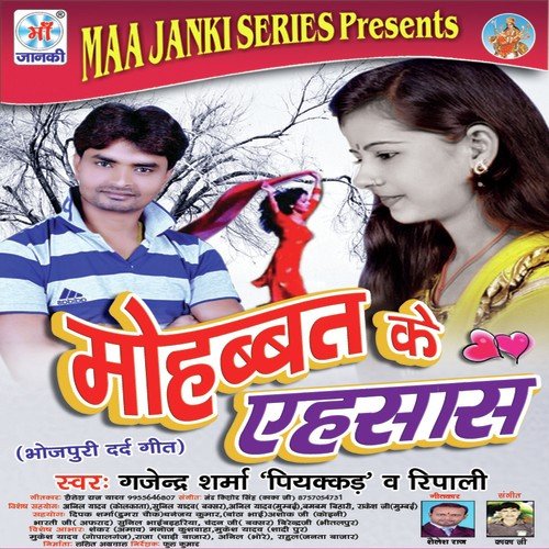 Mohabbat Ke Ehsas Gajendra Sharma MP3 Download