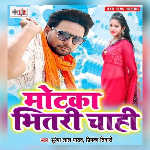 Motaka Bhitari Chahi Priyanka Tiwari MP3 Download