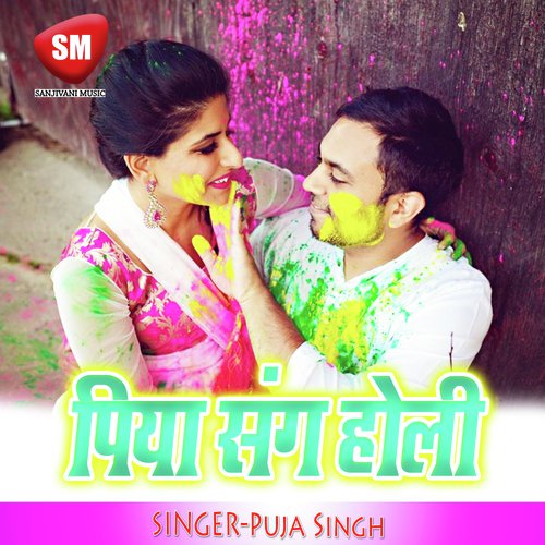 Piya Sang Holi Puja Singh MP3 Download
