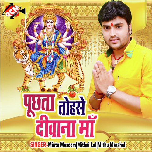 Puchhata Tohse Diwana Maa Mintu Masoom MP3 Download