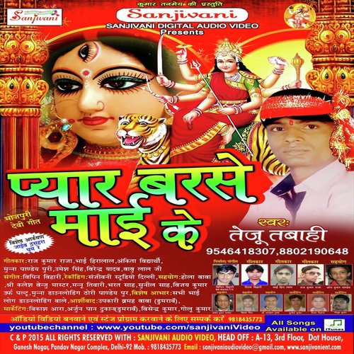 Pyar Barse Maai Ke Teju Tabahi MP3 Download