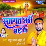 Swagat Chhathi Mai Ke Album Download