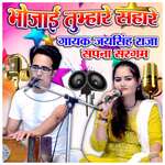 BHOJAI TUMHARE SAHARE Album Download