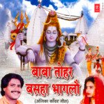 Baba Tohar Basha Bhaaglou Album Download