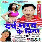 Darad Marad Ke Bina Album Download