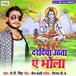 Daradiya Uthata Ae Bhola Album Download
