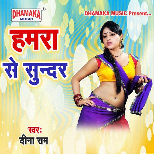 Hamra Se Sundar Sonam Yadav MP3 Download